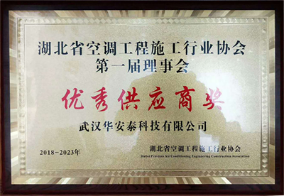優(yōu)秀供應(yīng)商獎(jiǎng)
