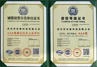 誠(chéng)信經(jīng)營(yíng)示范單位證書(shū)